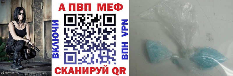 A-PVP Crystall  купить  сайты  Рославль 