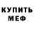 БУТИРАТ GHB FX* ZLoY_PaPa