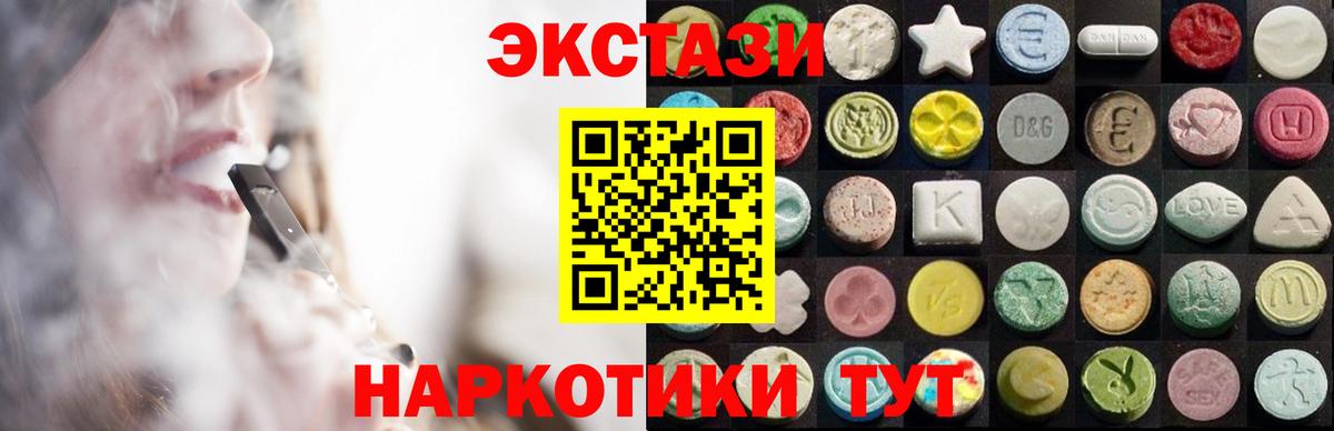 Ecstasy Дубай Рославль