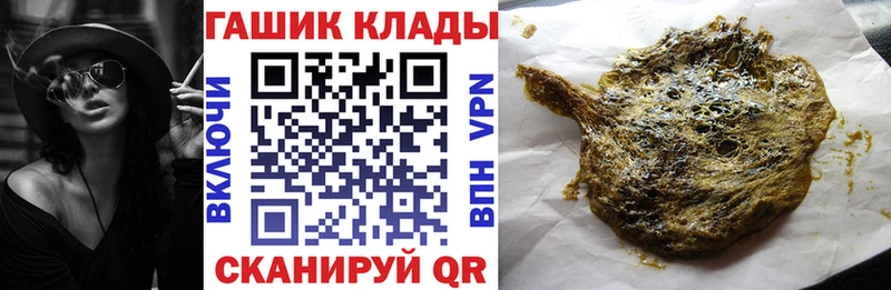 ГАШ хэш MEGA зеркало Рославль купить наркотики цена
