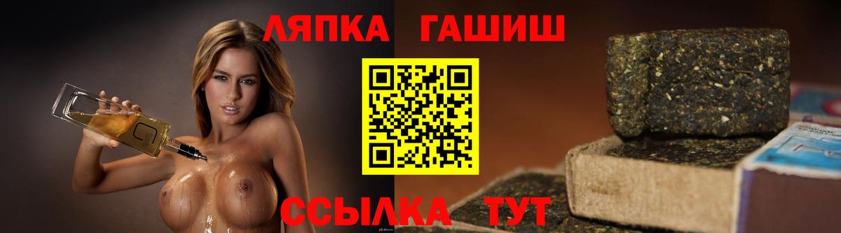 ГАШИШ гашик  ГАШ  Рославль  Вход с VPN 
