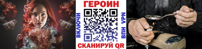 Героин Афган Рославль