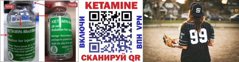 КЕТАМИН ketamine хочу наркоту мега как войти Рославль