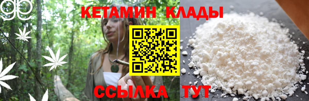 Рославль  Кетамин VHQ  mega маркетплейс  Кетамин ketamine  Вход с VPN 
