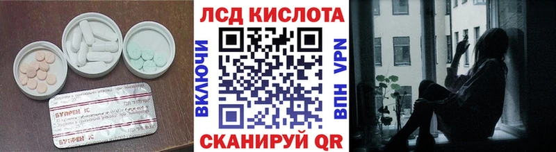 LSD-25 экстази кислота что такое Рославль