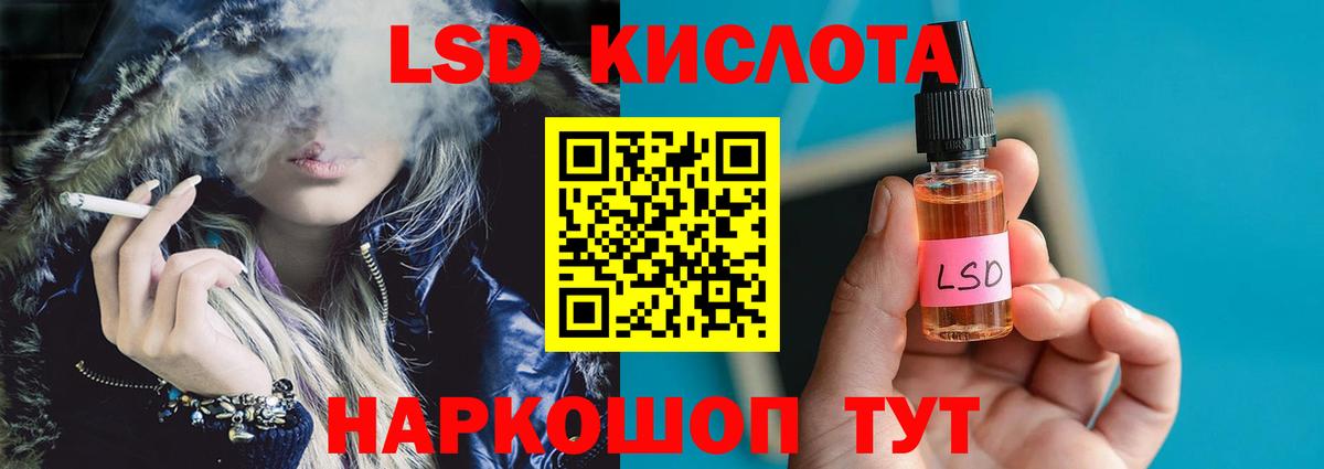 ЛСД экстази ecstasy  LSD-25 экстази кислота  Рославль  Вход с VPN 