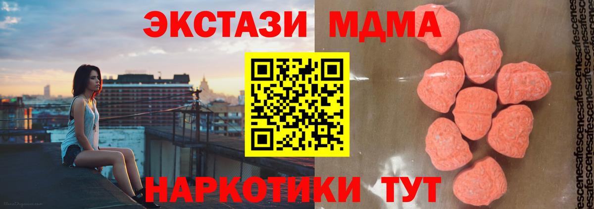 Рославль  MDMA VHQ  МДМА Molly  МДМА  Вход с VPN 