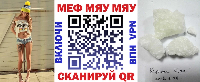 МЯУ-МЯУ VHQ  Рославль 