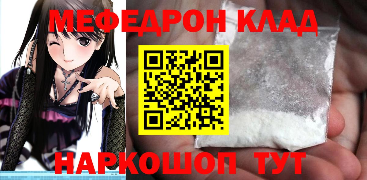 Мефедрон мука  Вход с VPN  Мефедрон  Мефедрон VHQ  Рославль 
