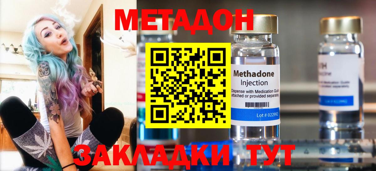 МЕТАДОН мёд Рославль