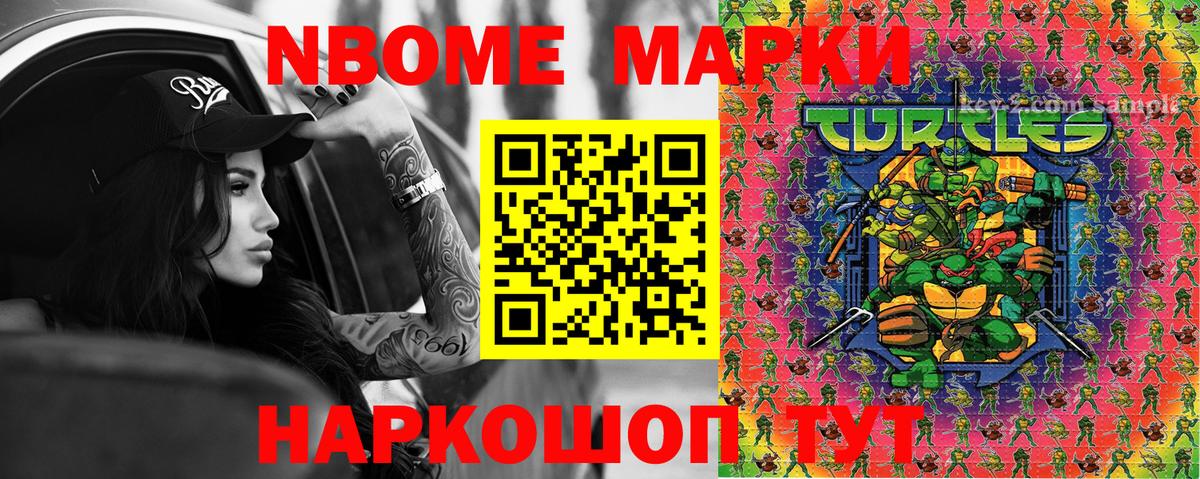 Рославль  Марки 25I-NBOMe 1,5мг  Вход с VPN  Марки 25I-NBOMe 1,5мг 