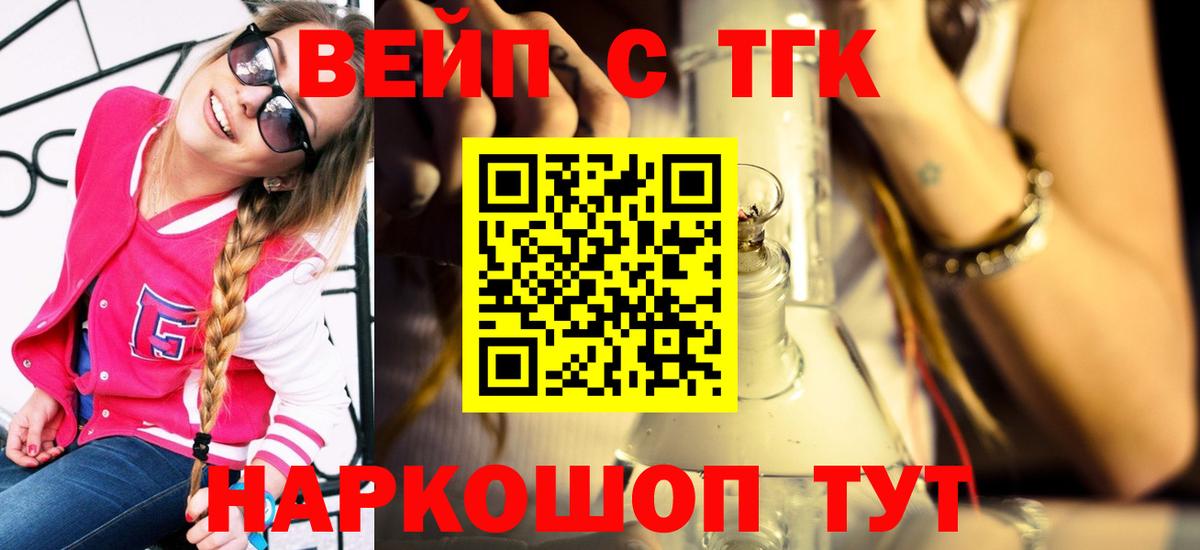 Дистиллят ТГК Wax  Вход с VPN  Рославль 